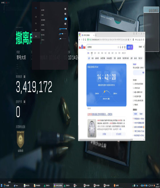 三角洲磐石玄武外挂透视自瞄效果