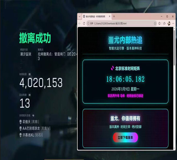 三角洲磐石玄武外挂软件效果